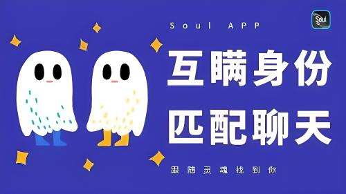 单身男人玩soul正常吗？