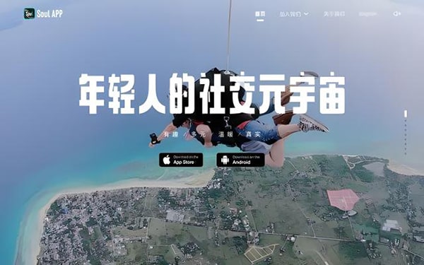 你们玩soul吗？有没有约出来见面过？